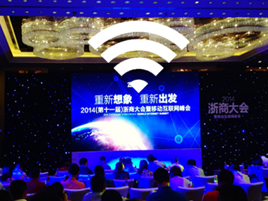 中国电信携手康凯科技为2014浙商大会提供专业wi-fi支持